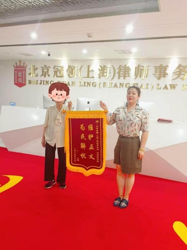 多位冠领律师获赠锦旗