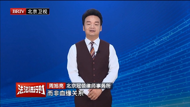 周旭亮受邀参与录制的北京广播电视台《法治进行时》节目播出