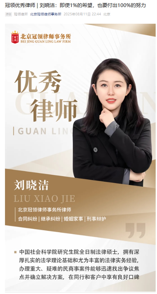 冠领发布优秀律师办案心得分享文章