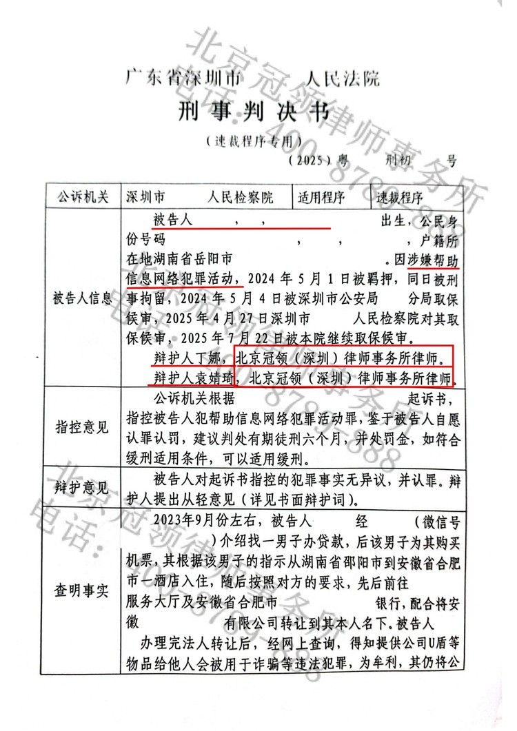 判决书