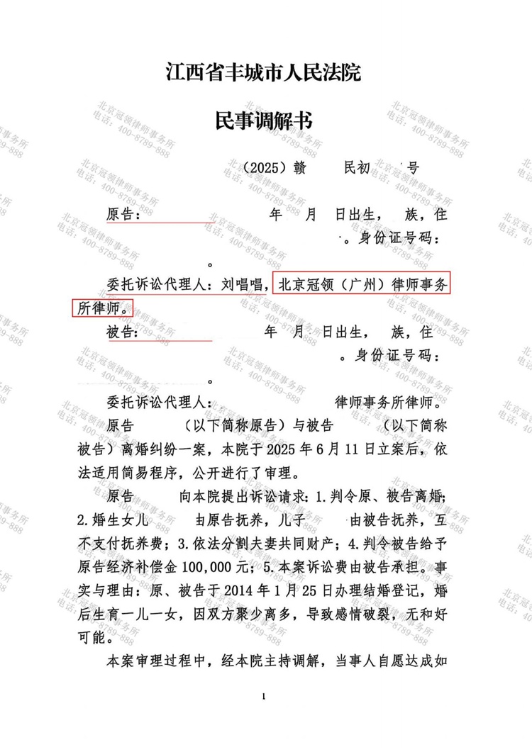 判决书