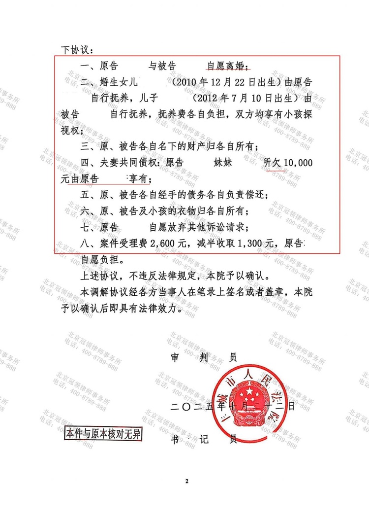 判决书