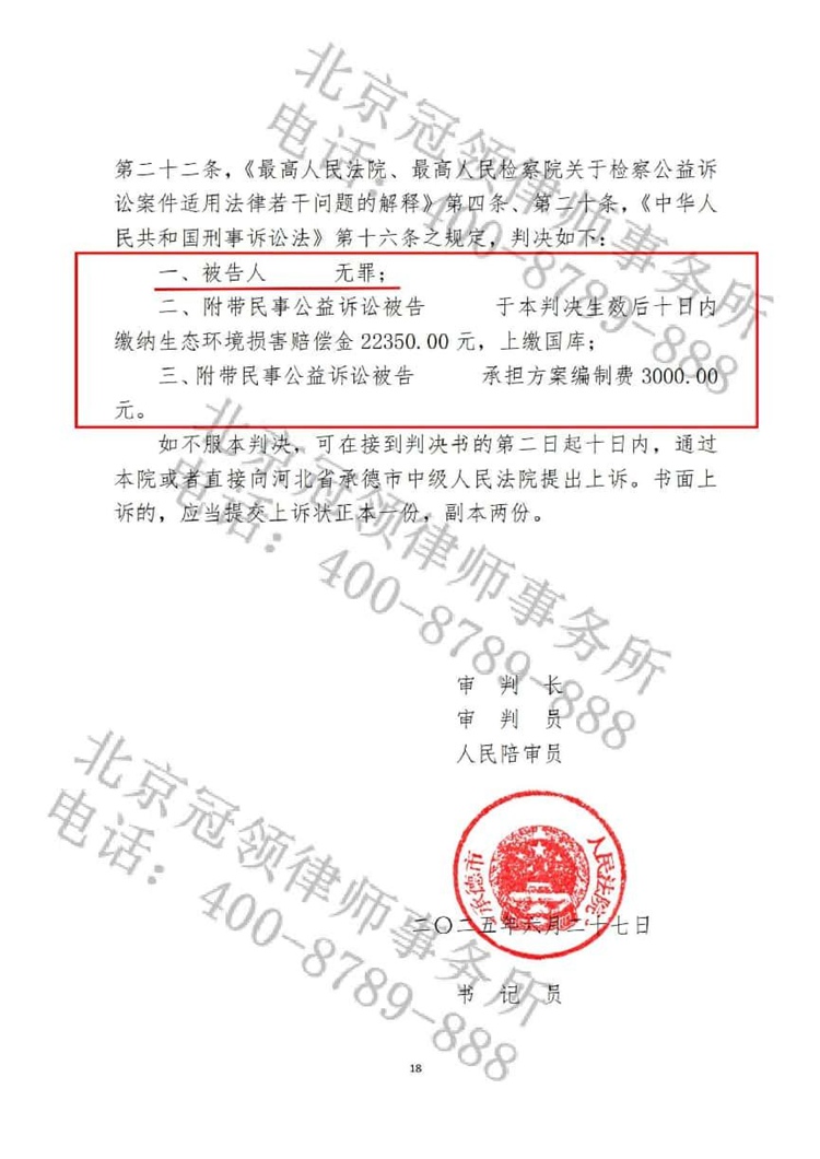 判决书