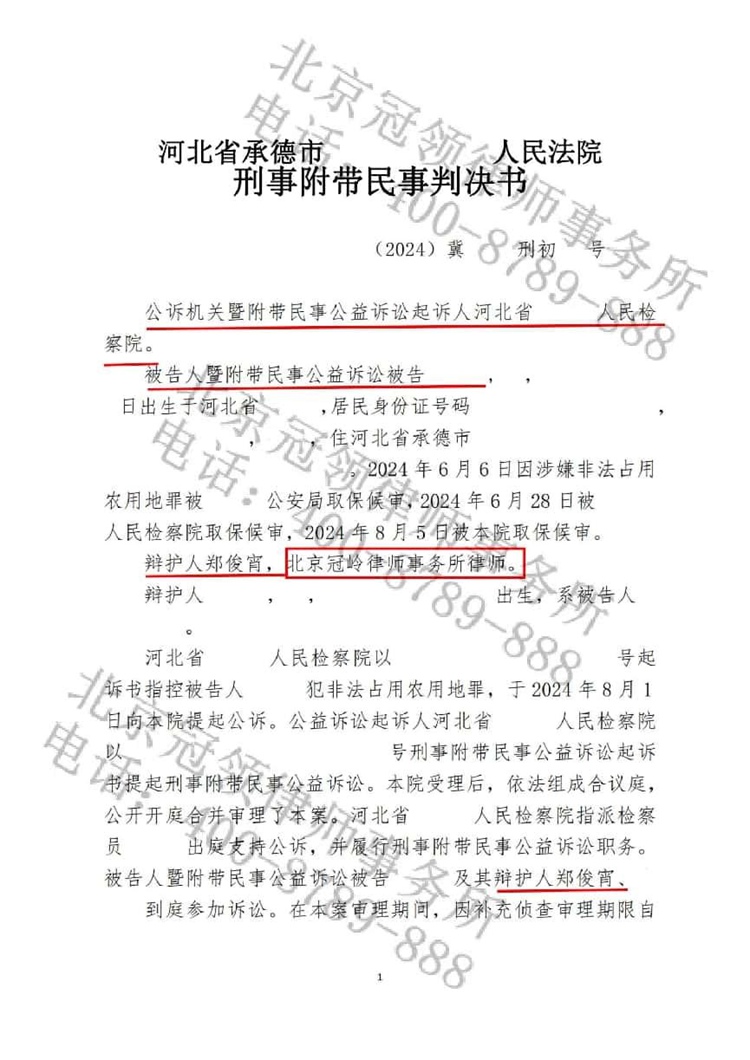 判决书