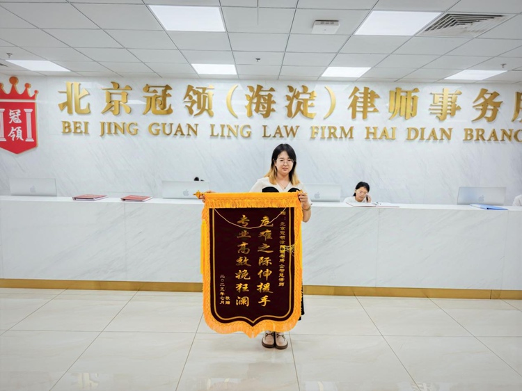 冠领律师代理河北秦皇岛房屋买卖纠纷案助委托人非诉解决