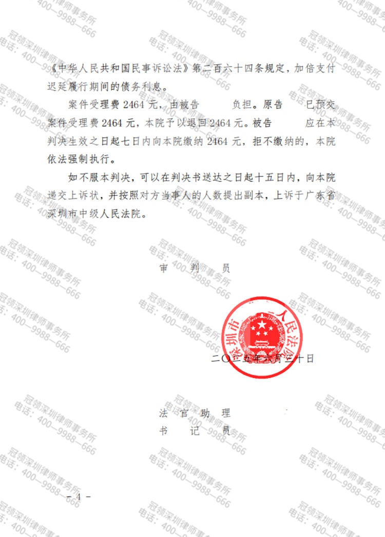 判决书