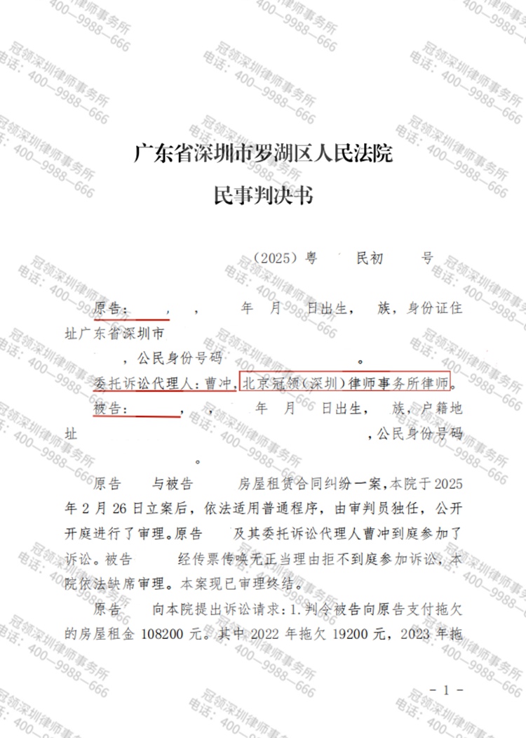 判决书