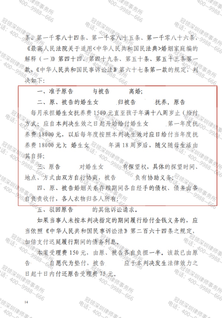 判决书