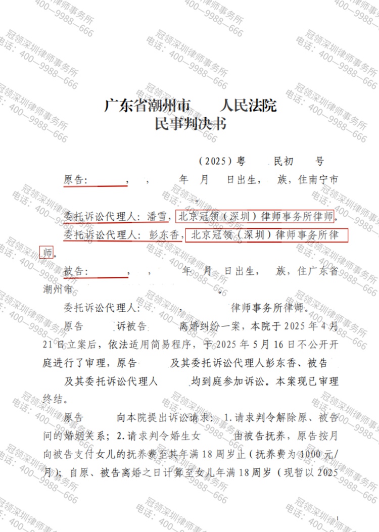 判决书