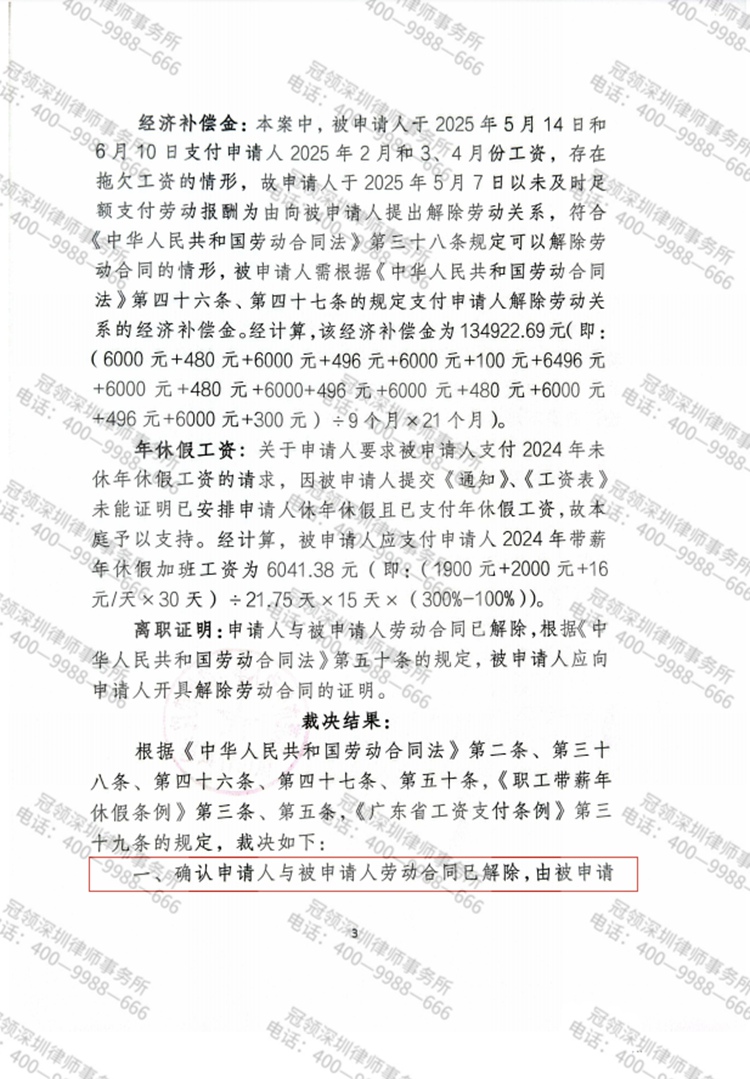 判决书