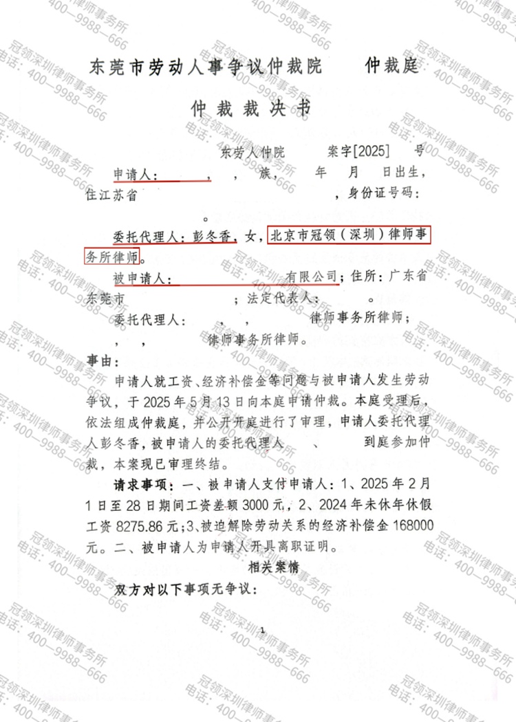 判决书