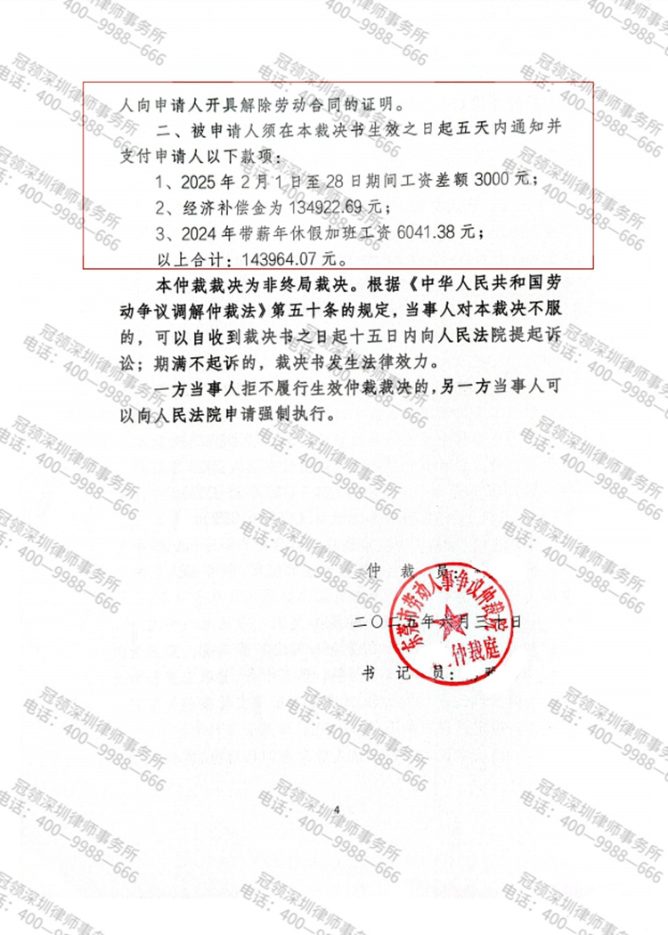 判决书