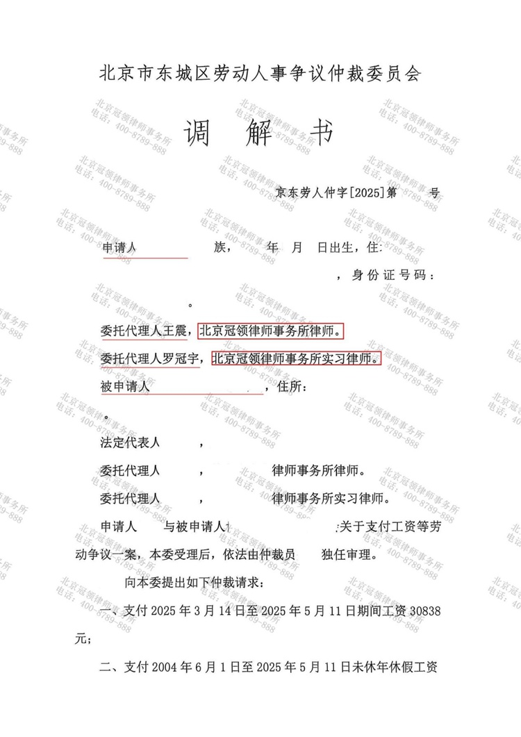 判决书
