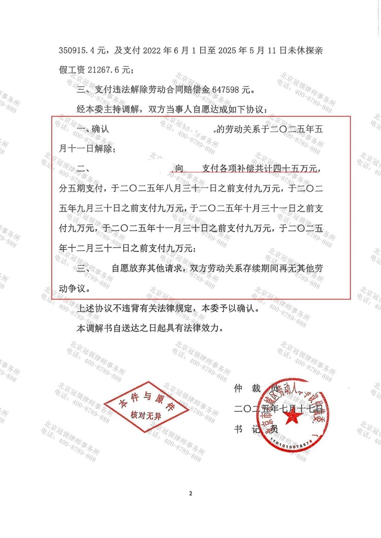判决书