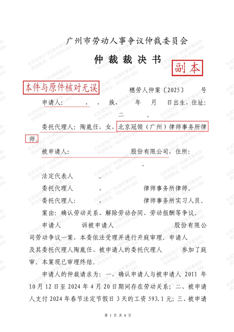 判决书