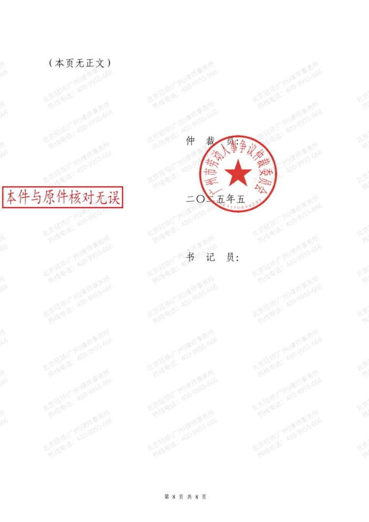 判决书