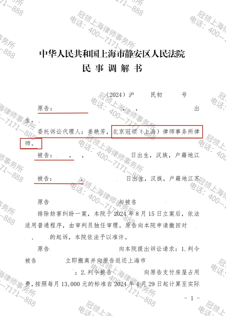 判决书