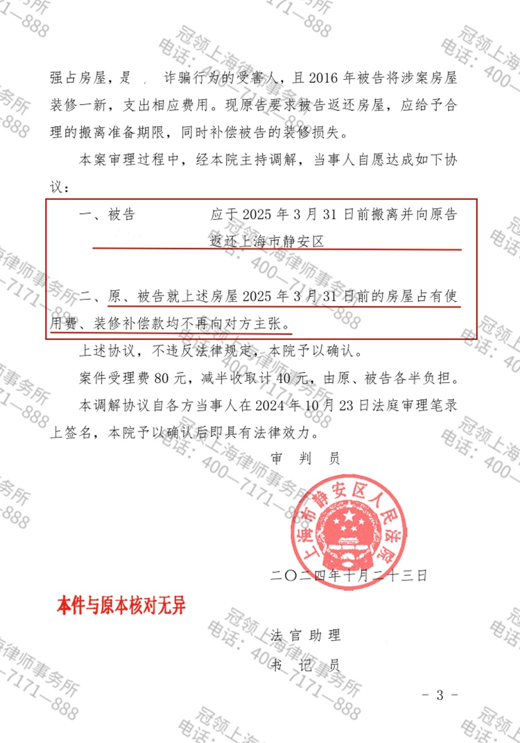 判决书