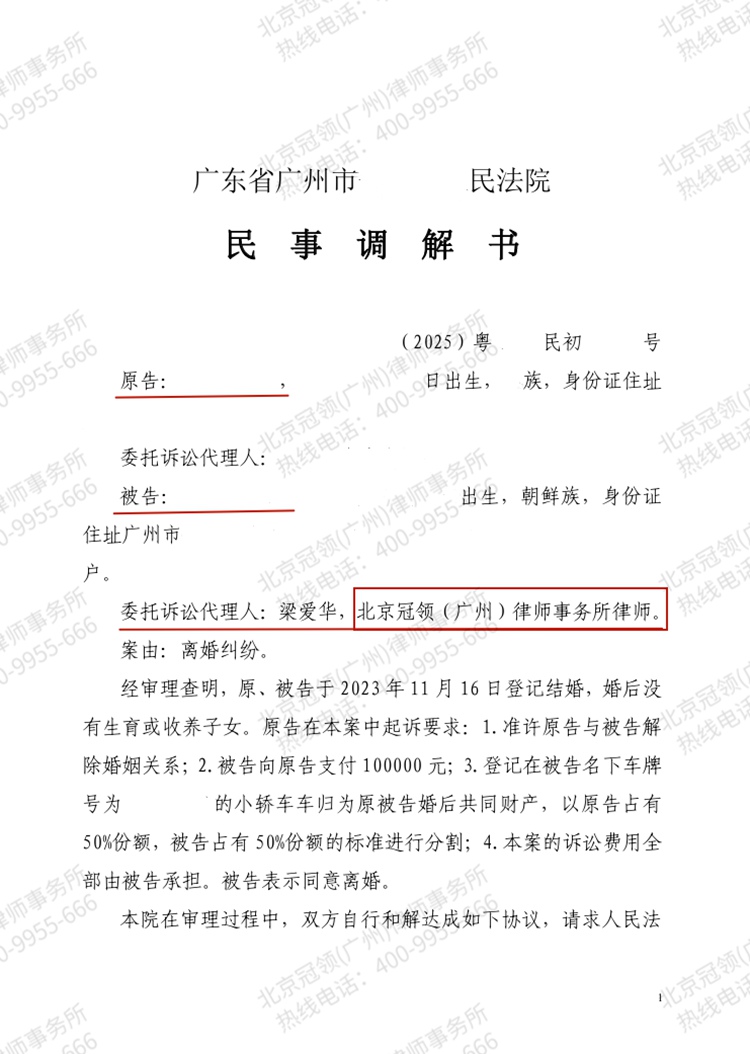 判决书