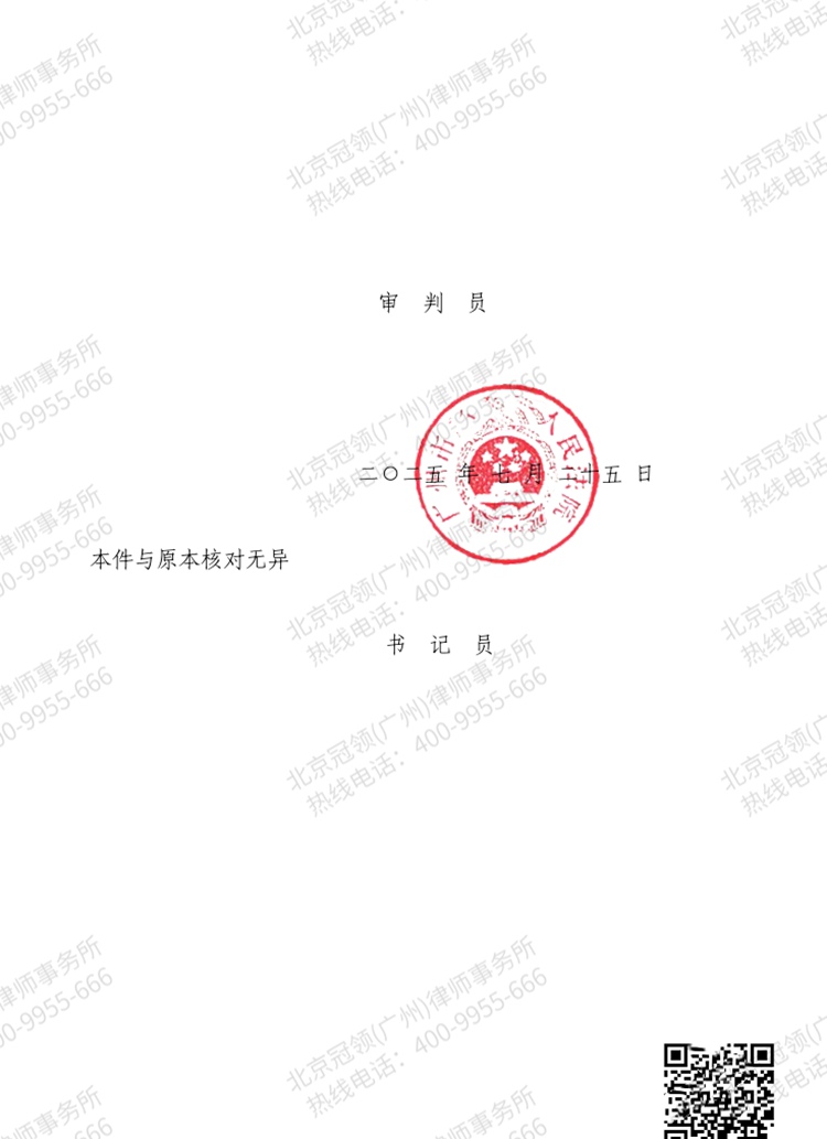 判决书