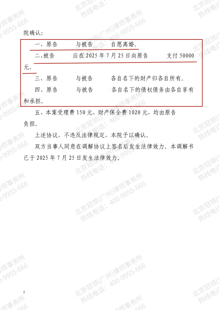 判决书