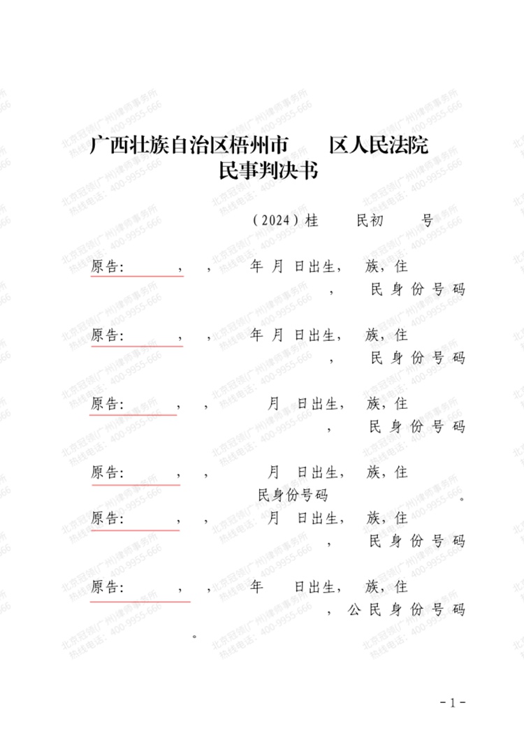 判决书