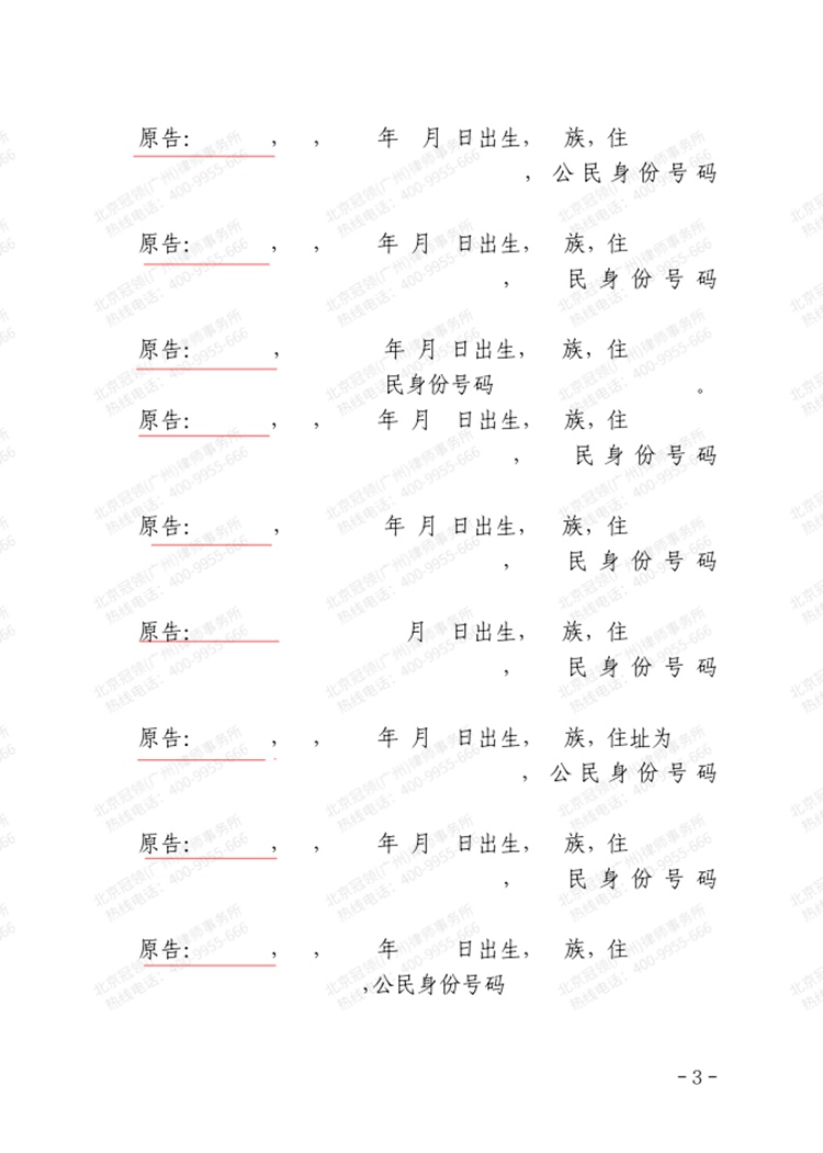 判决书