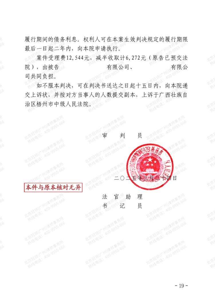 判决书