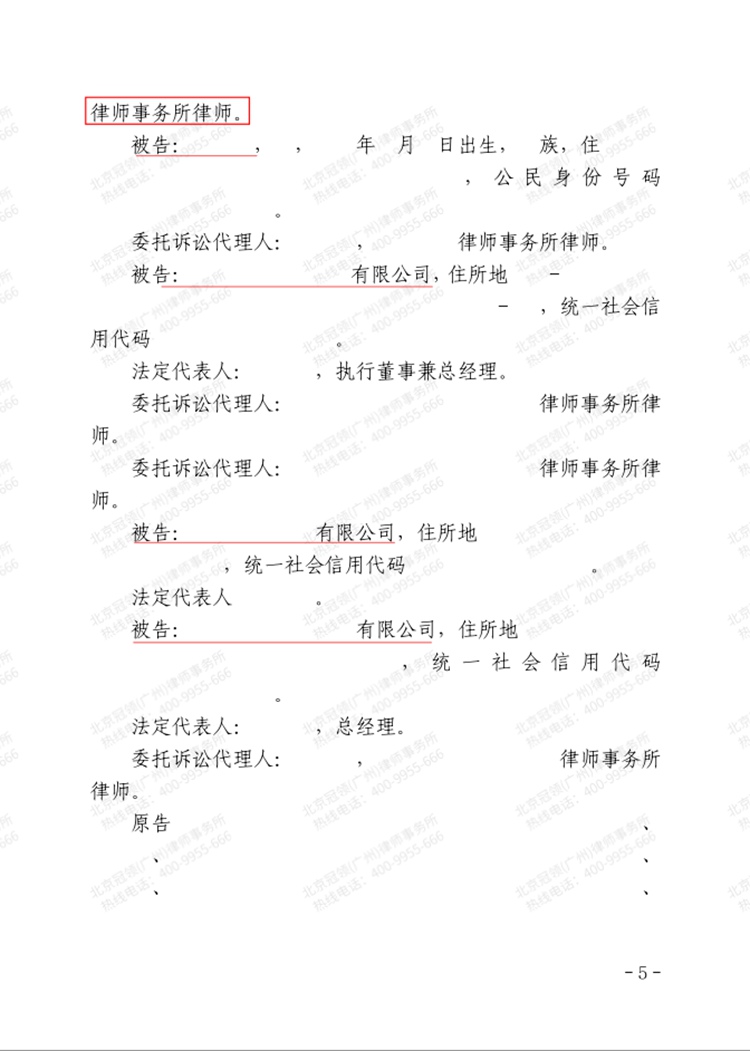 判决书