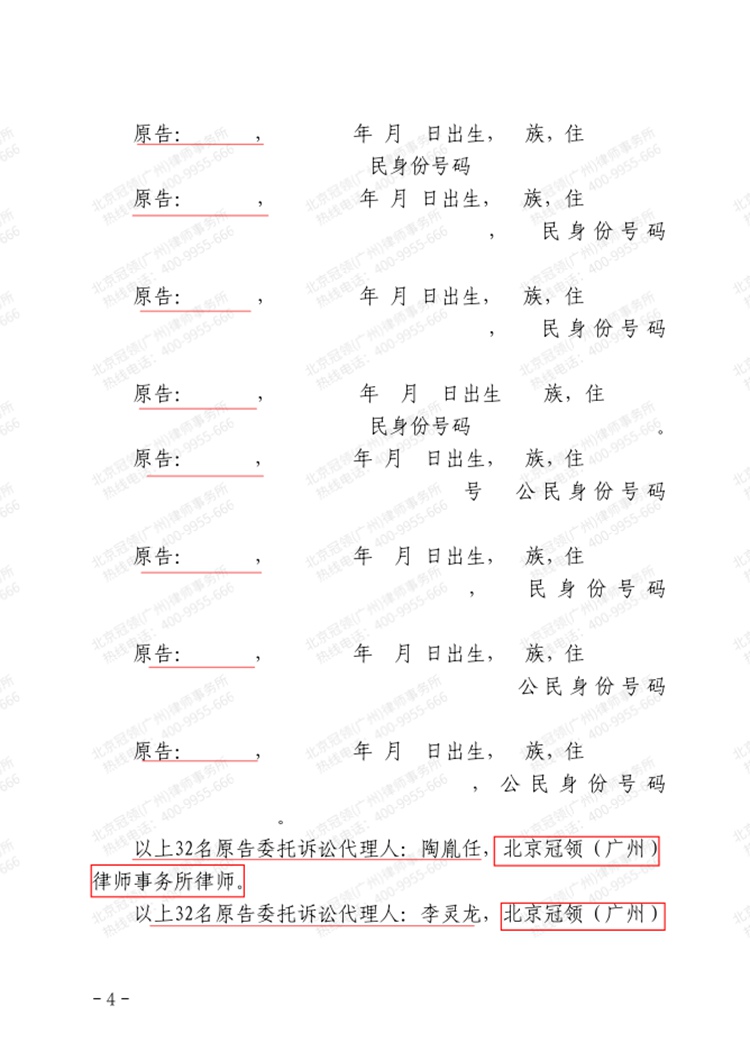 判决书