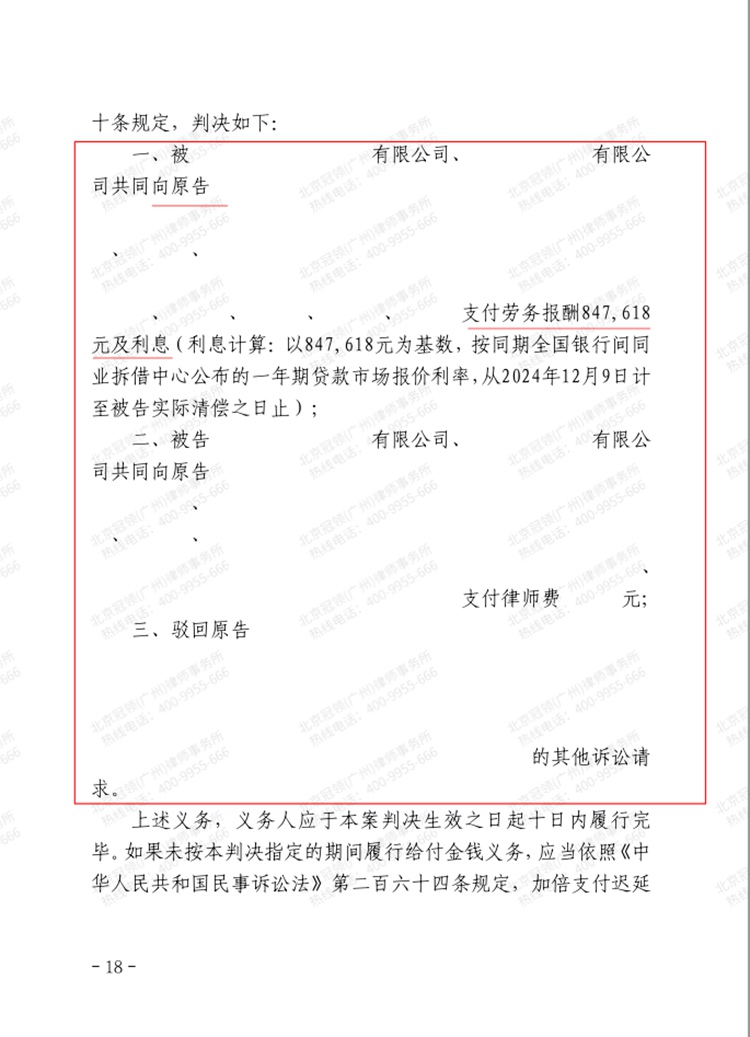 判决书