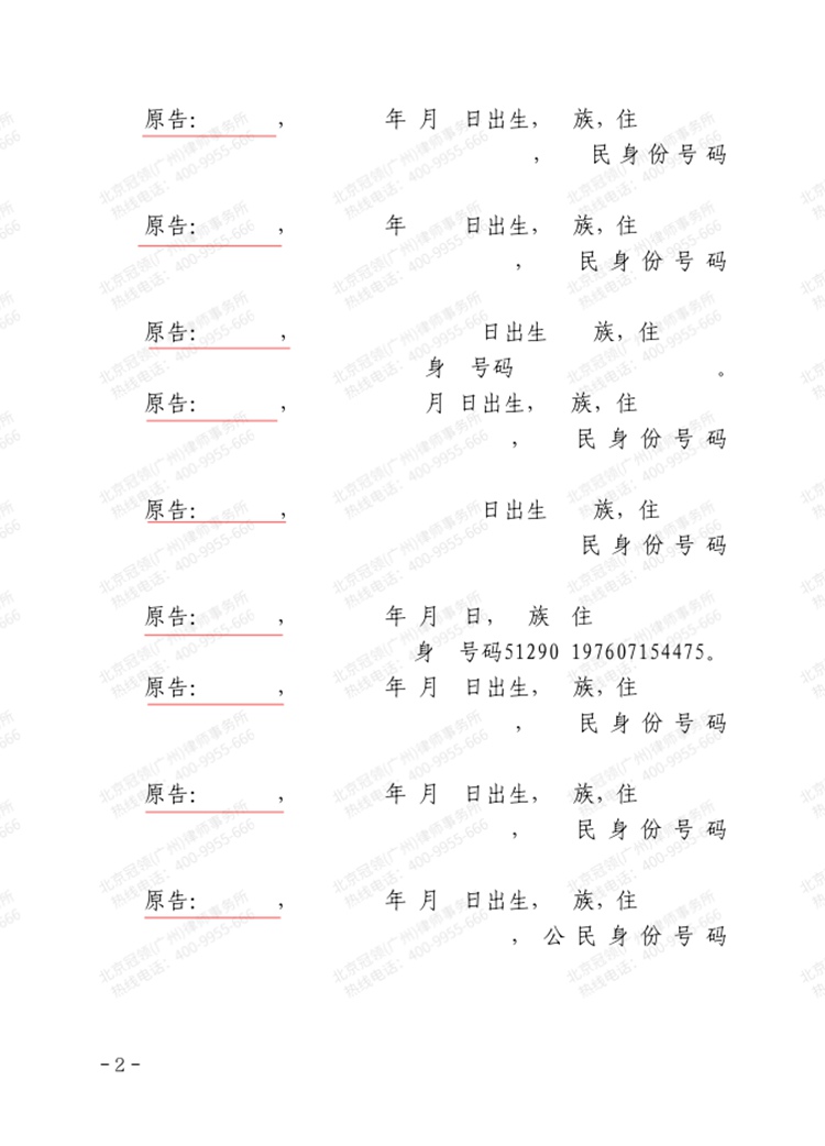 判决书