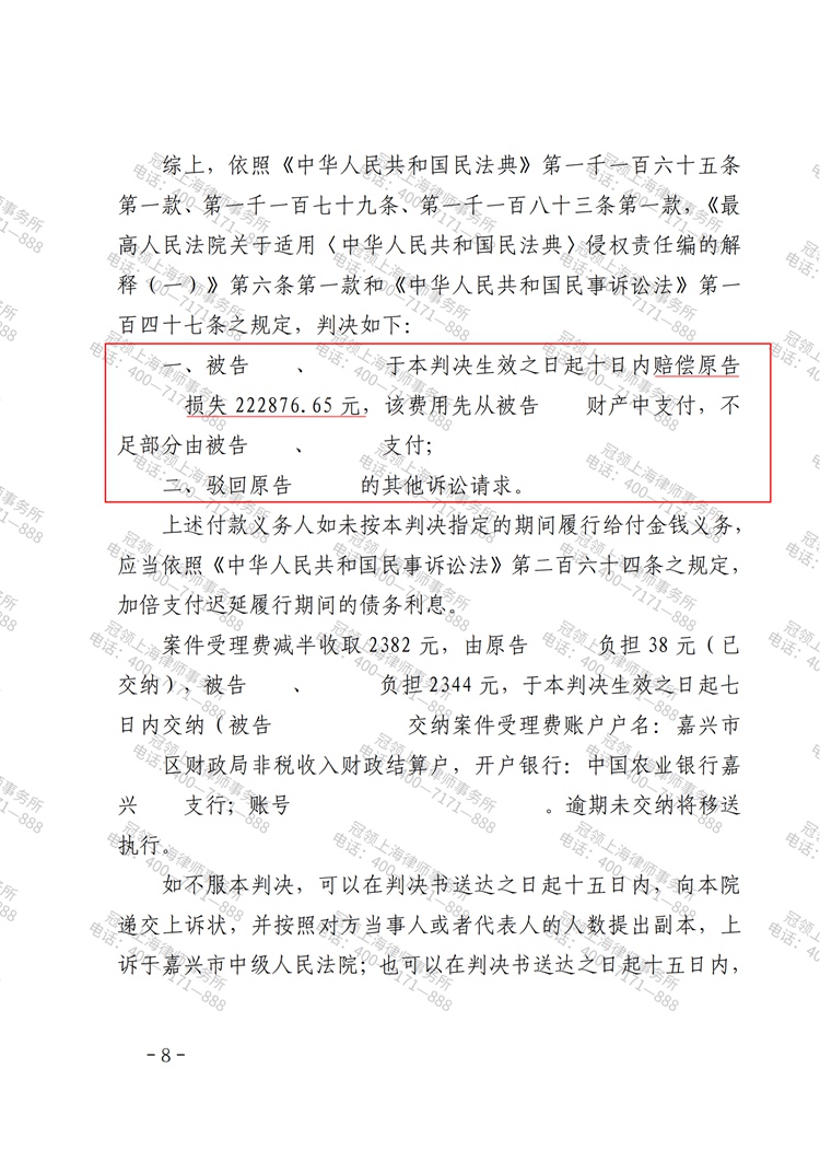 判决书
