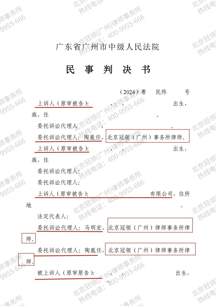 判决书