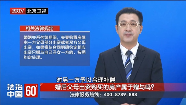 任战敏受邀参与录制的北京广播电视台《法治中国60′》节目播出
