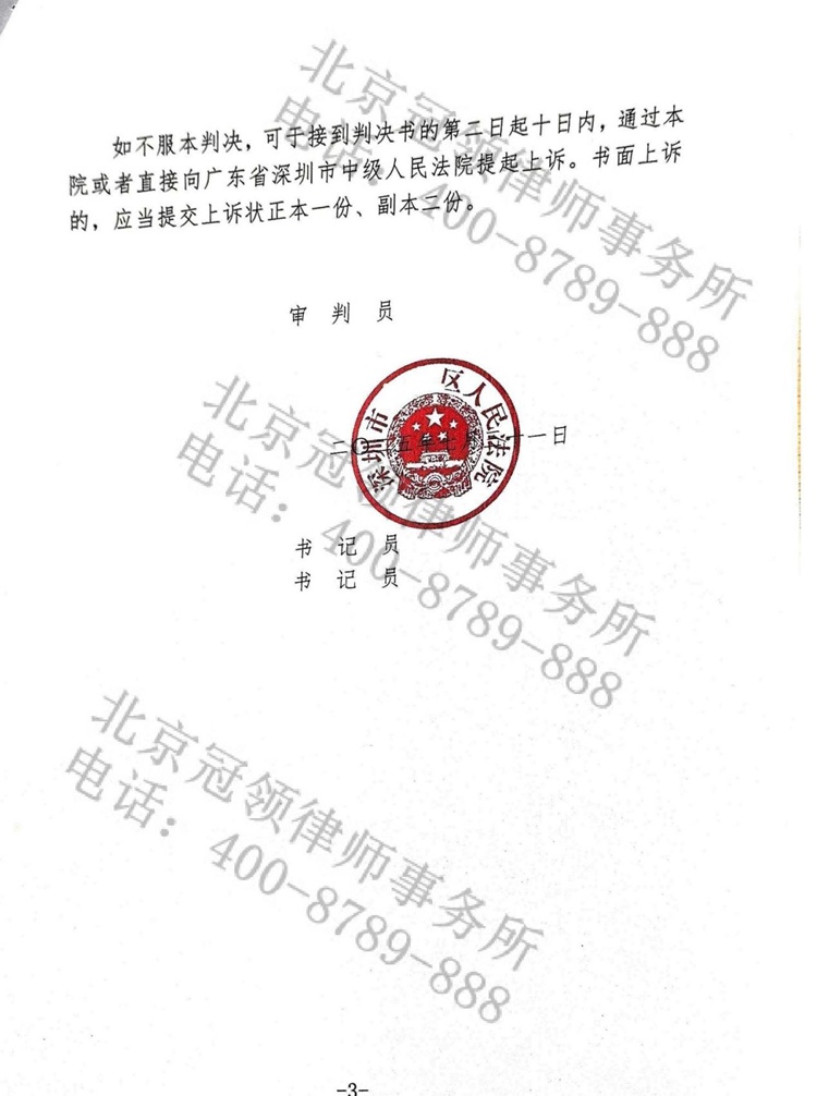判决书
