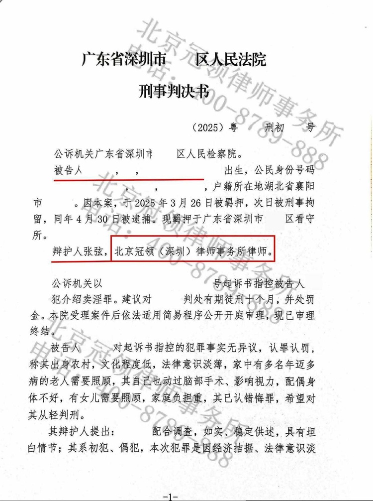 判决书