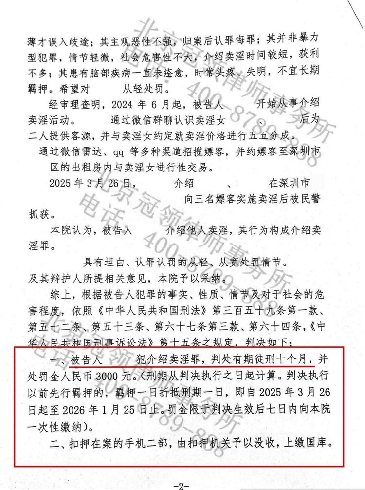 判决书