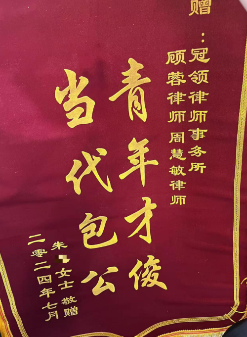 冠领律师代理上海虹口人身保险合同纠纷案退款成功 冠领律师代理上海虹口人身保险合同纠纷案退款成功
