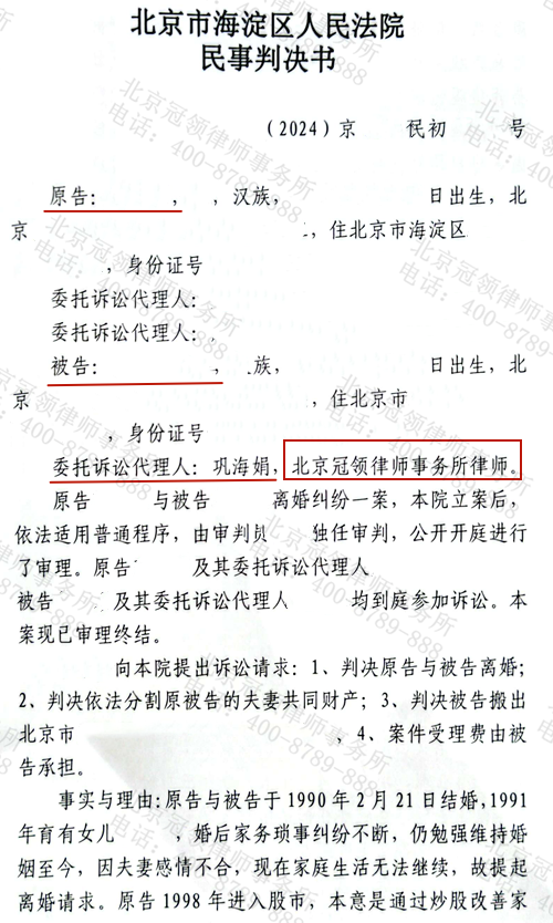女方34年持家遭背叛被逐,冠领律师证据攻坚为其争取45.6万余元财产权益-3 女方34年持家遭背叛被逐,冠领律师证据攻坚为其争取45.6万余元财产权益-3