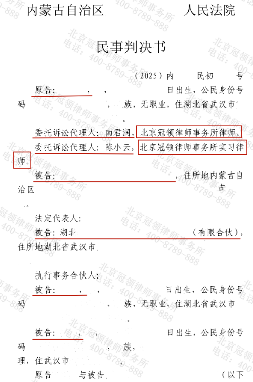 轻信稳妥投资致养老钱被套,冠领律师精准施策助老人胜诉锁定剩余181万余元-3 轻信稳妥投资致养老钱被套,冠领律师精准施策助老人胜诉锁定剩余181万余元-3