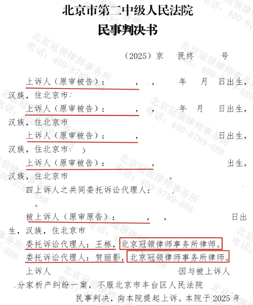 男子自建房被兄妹认定为父母遗产遭争抢，冠领律师紧抓审批表+一户一宅原则助其守住房屋-3