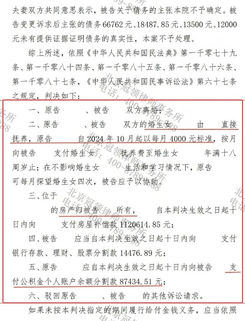 冠领律师代理广东深圳遭家暴女子应诉离婚纠纷争取到抚养权和房产等多项权益-3