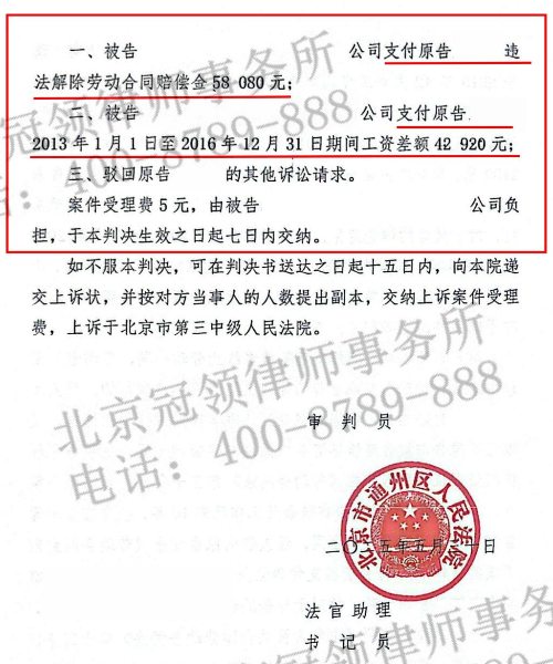 保洁员连续工作12年公司不再续签,冠领律师据法力争助其获10万余元赔偿-5 保洁员连续工作12年公司不再续签,冠领律师据法力争助其获10万余元赔偿-5