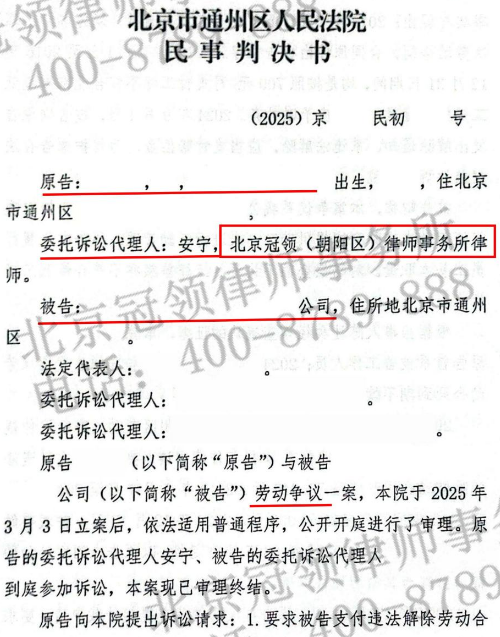 保洁员连续工作12年公司不再续签,冠领律师据法力争助其获10万余元赔偿-4 保洁员连续工作12年公司不再续签,冠领律师据法力争助其获10万余元赔偿-4