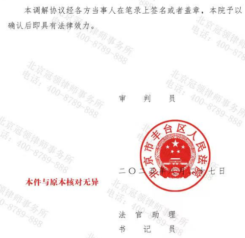长期跨区接送外孙女难倒花甲老人,冠领律师巧用继承诉讼+温情调解助力化解难题-6 长期跨区接送外孙女难倒花甲老人,冠领律师巧用继承诉讼+温情调解助力化解难题-6