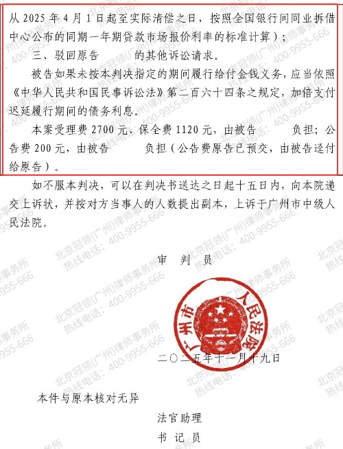 租商铺支付定金后房东却“消失不见”,冠领律师助租户追回双倍定金及利息-5 租商铺支付定金后房东却“消失不见”,冠领律师助租户追回双倍定金及利息-5