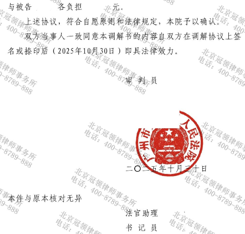 冠领律师以证据破局,助女方在离婚调解中如愿取得抚养权及半壁家园-5 冠领律师以证据破局,助女方在离婚调解中如愿取得抚养权及半壁家园-5