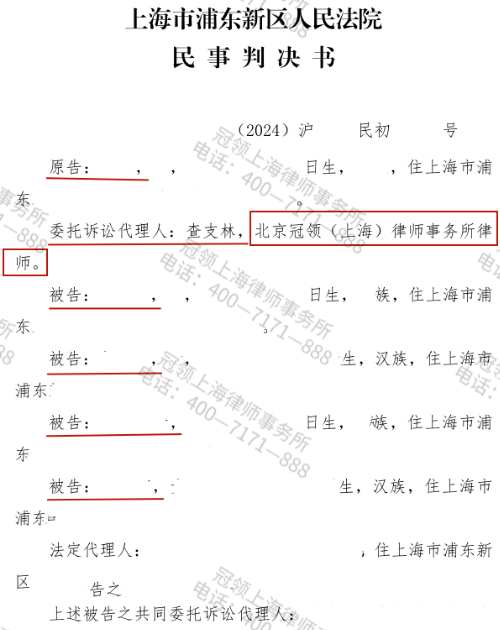 债务人家中有房却不分割阻碍执行,冠领律师通过代位析产助债权人锁定执行财产-3 债务人家中有房却不分割阻碍执行,冠领律师通过代位析产助债权人锁定执行财产-3