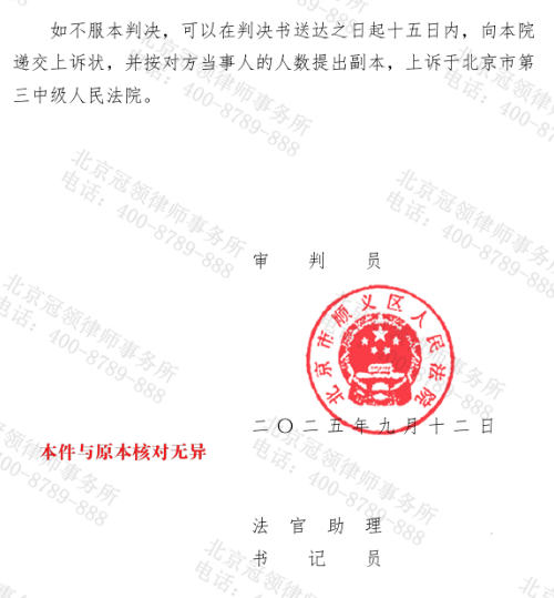 买弟弟农村房还遇拆房赖账？冠领律师巧用证据链助委托人获判返还45万元购房款-5